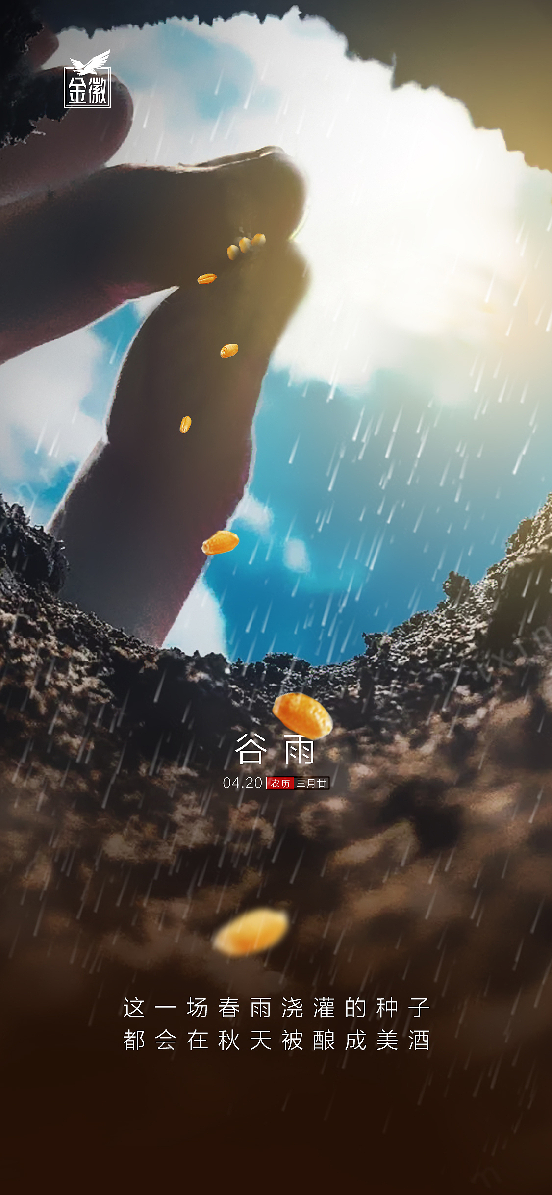 节日节气海报设计（图ZMzIyNDY1MjY4） - 海报 - 站酷设计师青衫半解原创素材 - 站酷ZCOOL