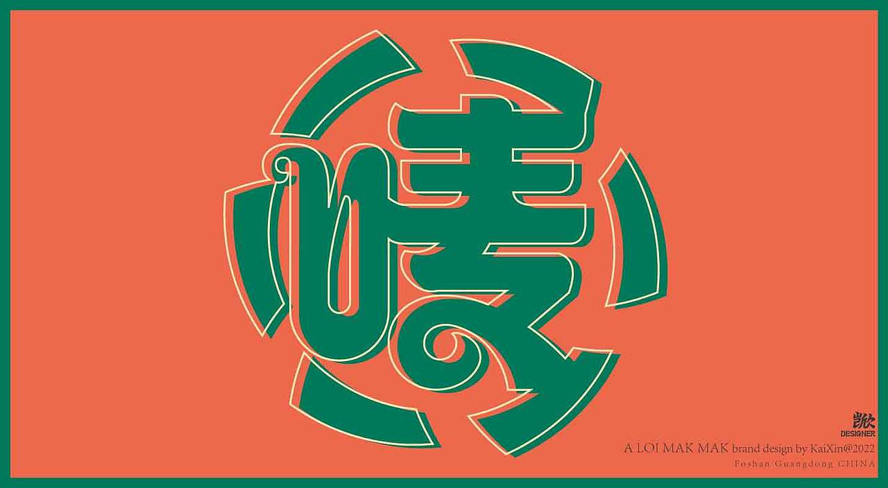 泰国菜餐厅（图ZMzI0MTU1NTQ0） - 品牌 - 站酷设计师KaiXin凯欣原创素材 - 站酷ZCOOL