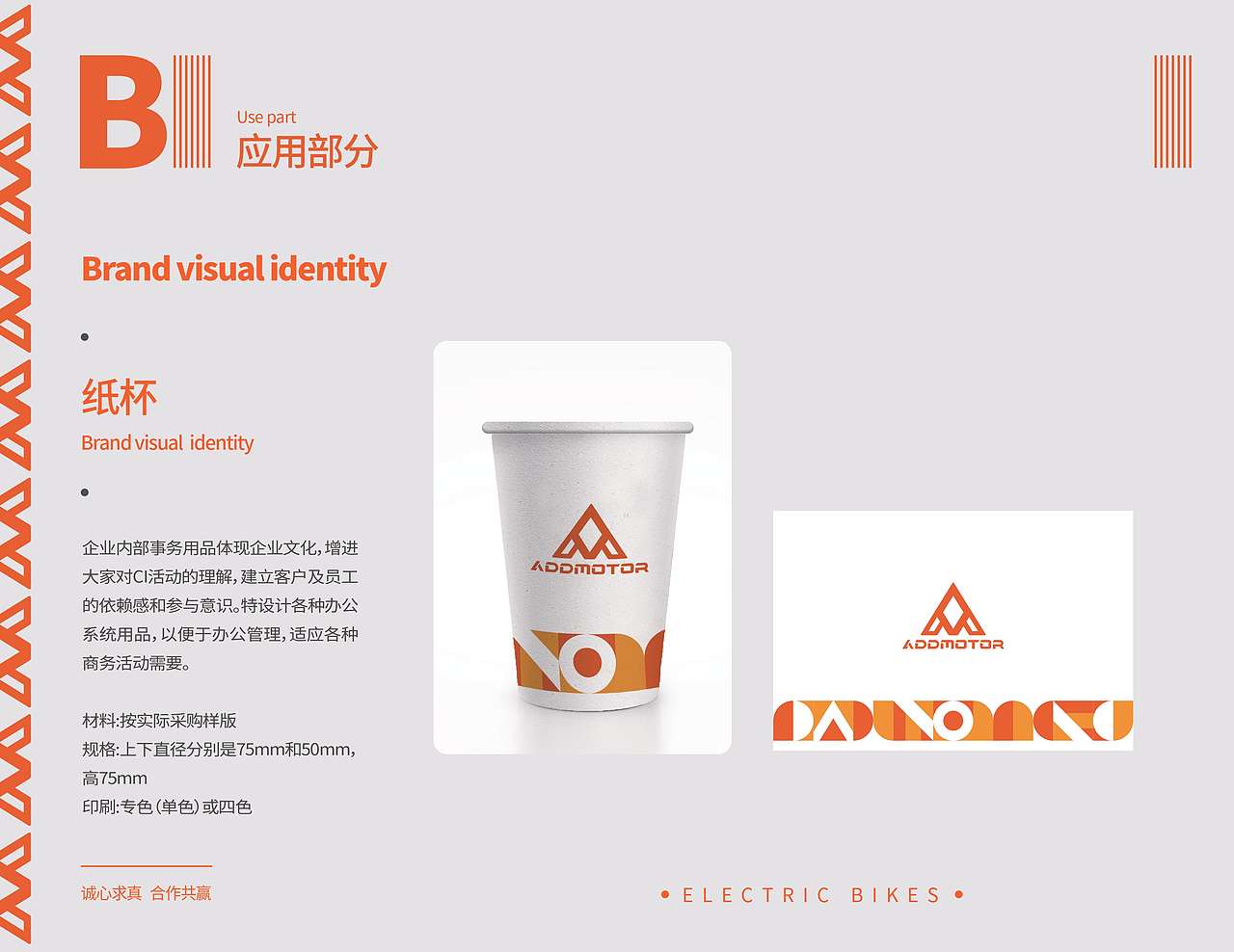 vi手册-智能电动车（图ZMzQ4NTE0NTIw） - 书籍/画册 - 站酷设计师cshi原创素材 - 站酷ZCOOL