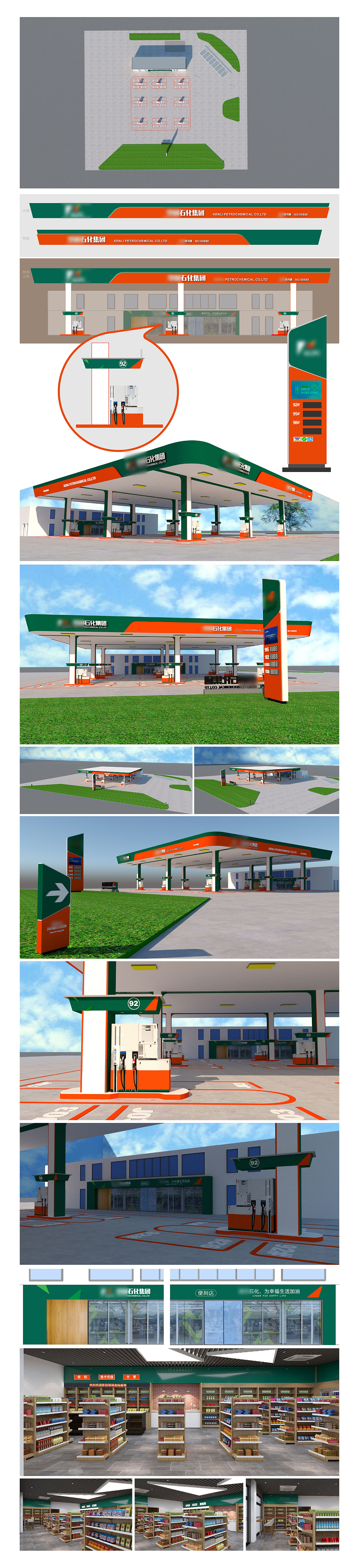 石化加油站