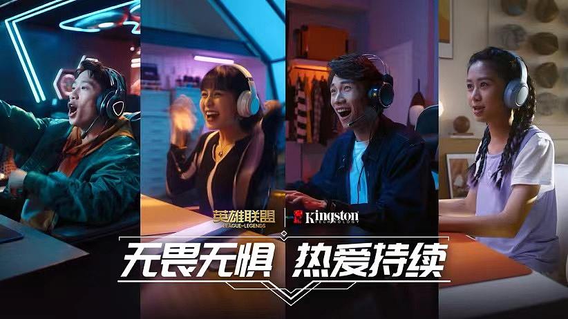 金士顿x英雄联盟TVC上映：无畏无惧，热爱持续（图ZMzM5NzAzMTMy） - 宣传片 - 站酷设计师赞意互动原创素材 - 站酷ZCOOL
