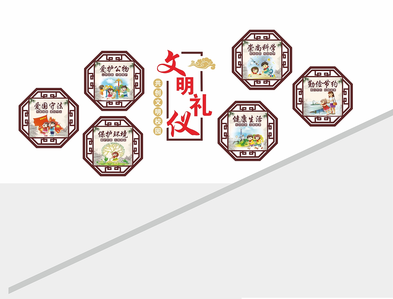楼梯间文化墙 校园文化墙 礼仪文化墙