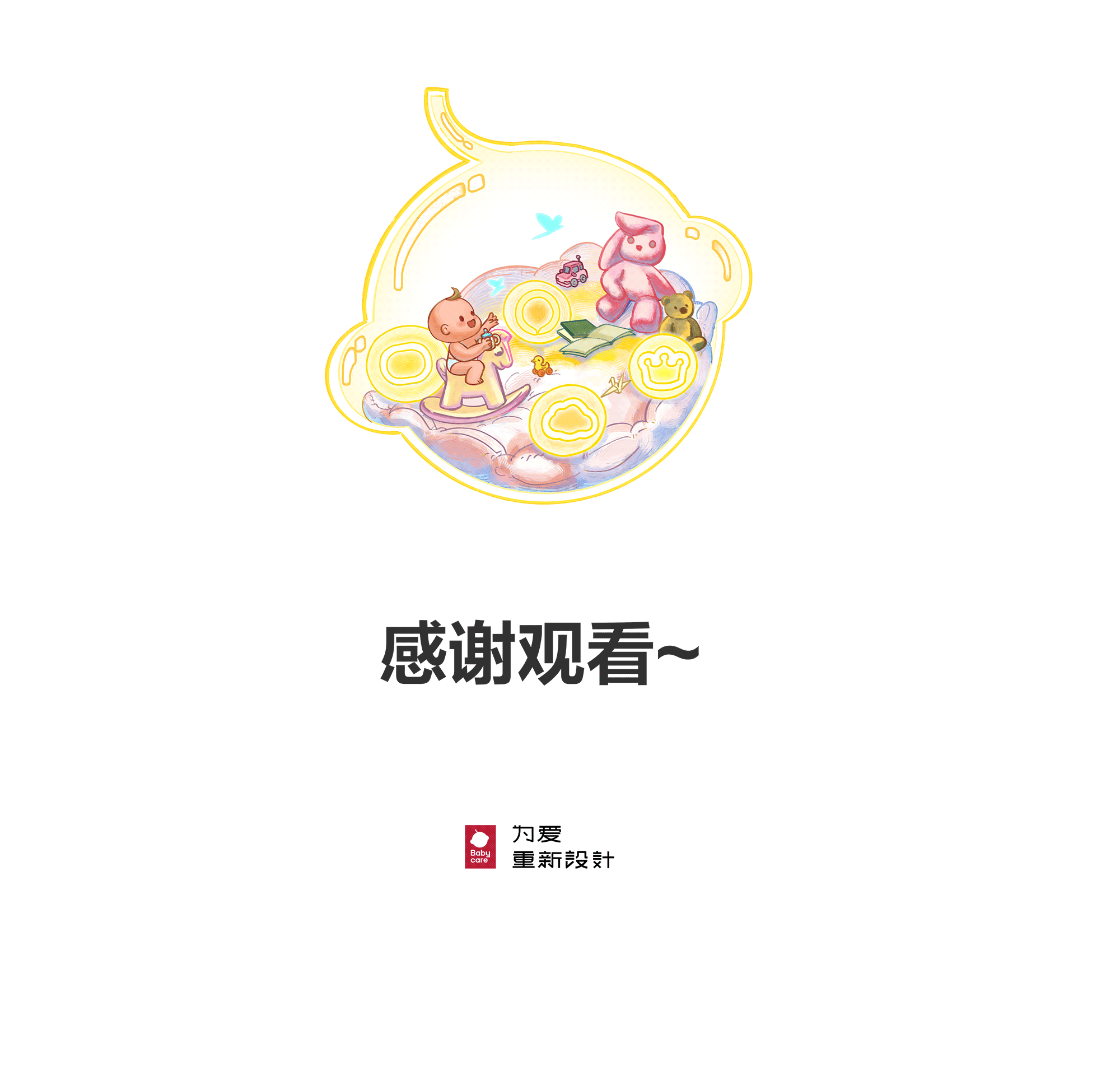宝宝梦境球-babycare童年造梦师-母婴-视觉创意（图ZMzU0NDkzMTky） - 海报 - 站酷设计师进击的水滴三号针原创素材 - 站酷ZCOOL