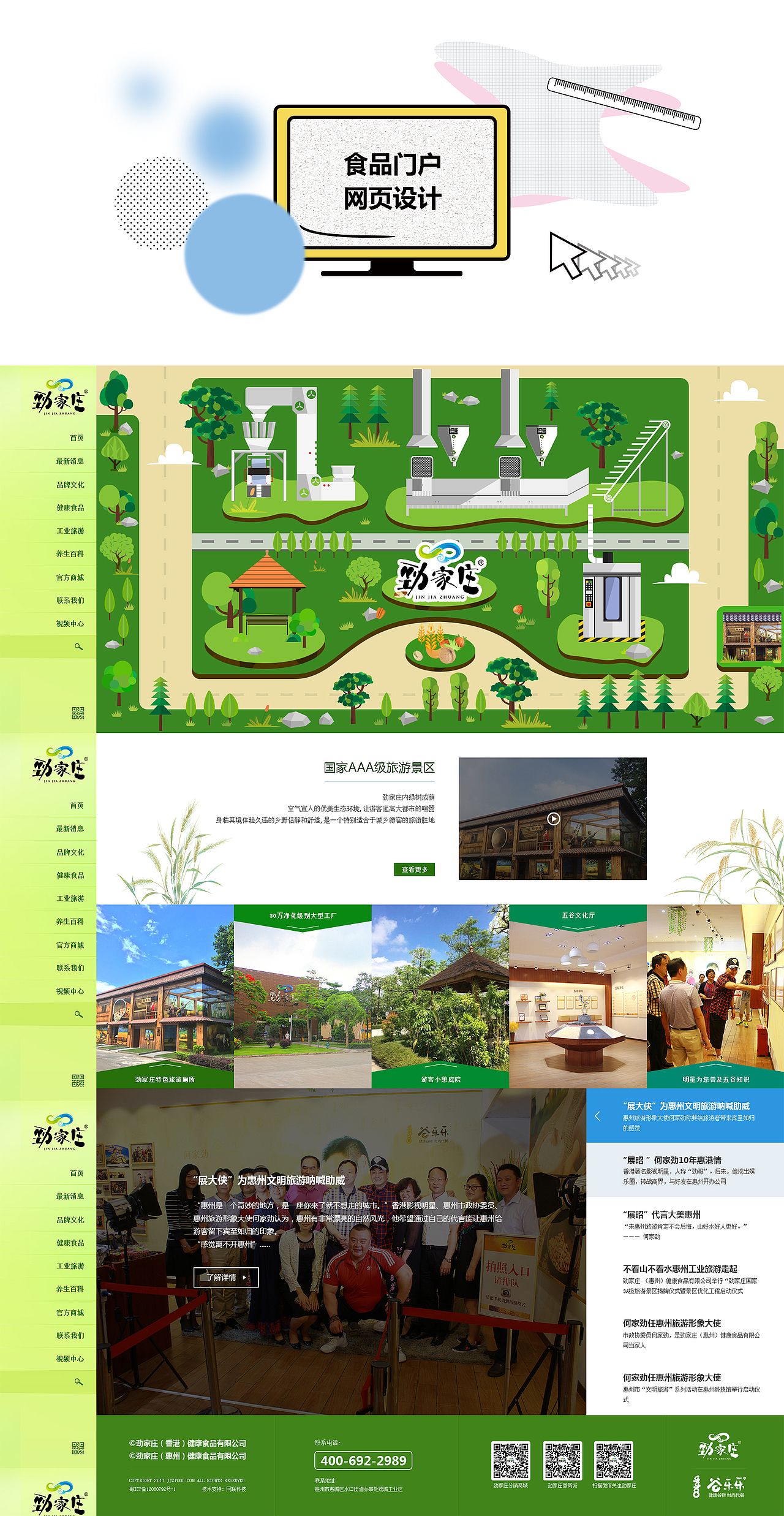 作品集（图ZMzAwMTMxNDQ0） - 企业官网 - 站酷设计师石头粗糙原创素材 - 站酷ZCOOL