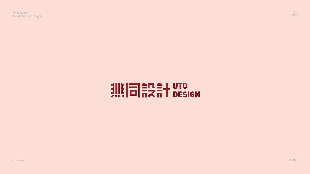 Logofolio 2022 vol.2