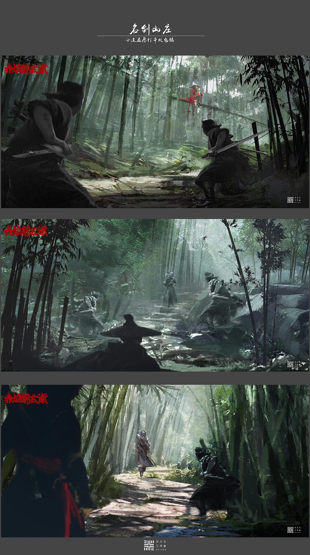 《赤焰锦衣卫》美术设定(图ZMzMwMDYwODY0) - 动画片 - 站酷设计师北斗北工作室原创素材 - 站酷ZCOOL