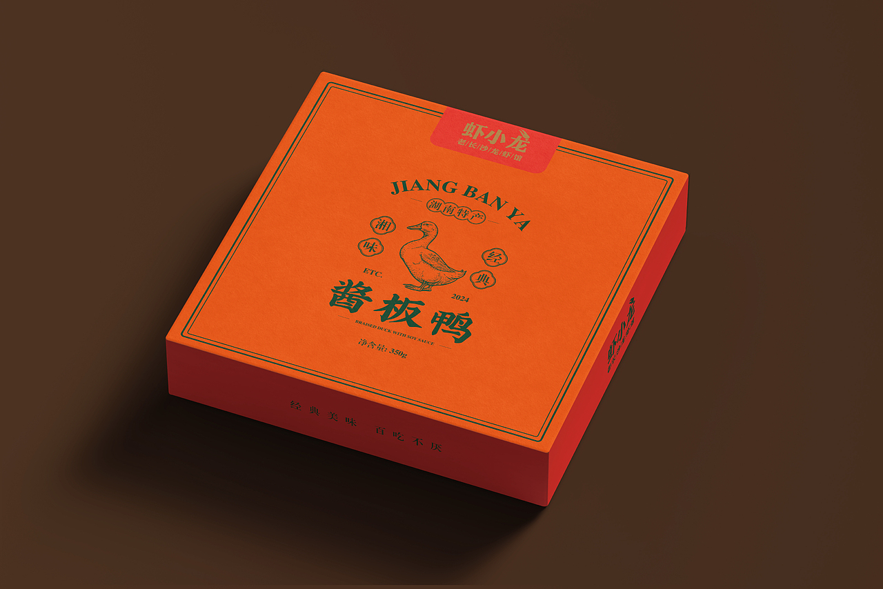 长沙虾小龙品牌包装（图ZMzY5OTkzMTQ4） - 包装 - 站酷设计师卢亮原创素材 - 站酷ZCOOL