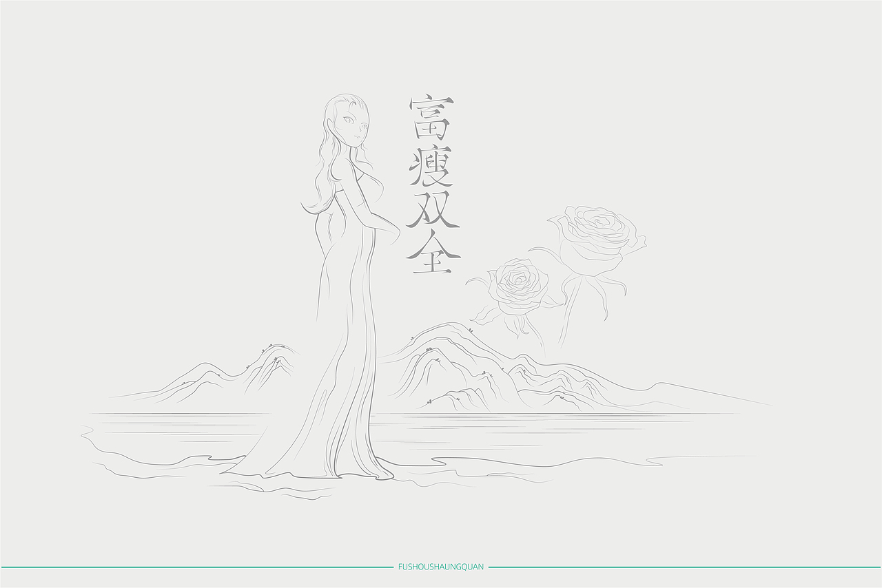 富瘦雙全年禮包裝設(shè)計(jì)（圖ZMzQzODA3MjYw） - 包裝 - 站酷設(shè)計(jì)師清雅先生原創(chuàng)素材 - 站酷ZCOOL