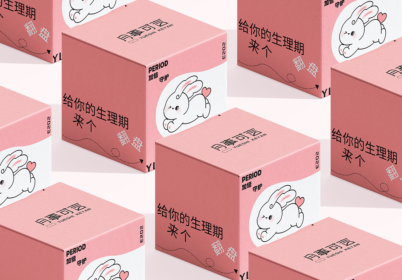 月事可言|女性用品品牌设计（图ZMzUzMTY2MjEy） - 品牌 - 站酷设计师蕉皮品牌设计原创素材 - 站酷ZCOOL