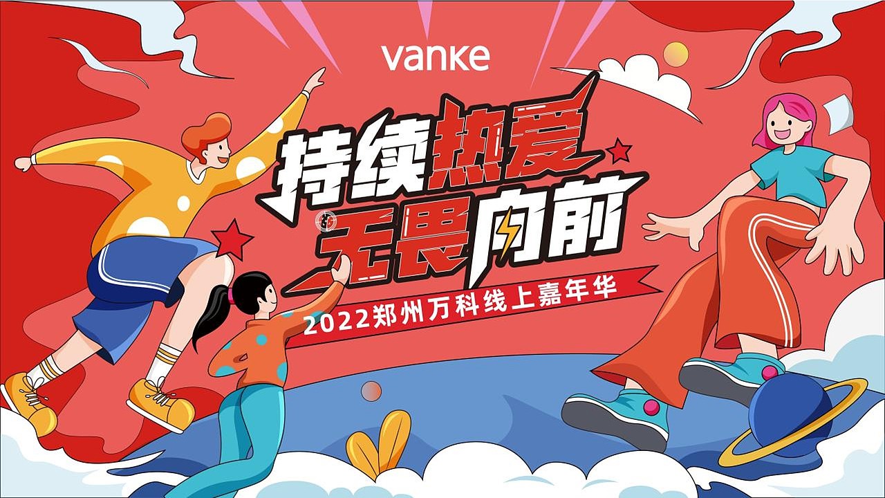 2022企业线上嘉年华活动创意方案-43P（图ZMzAzNzM3Mjgw） - 文案/策划 - 站酷设计师大大胥原创素材 - 站酷ZCOOL