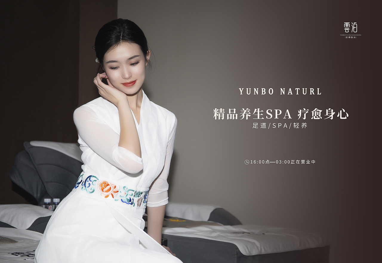 重庆雲泊技师拍摄