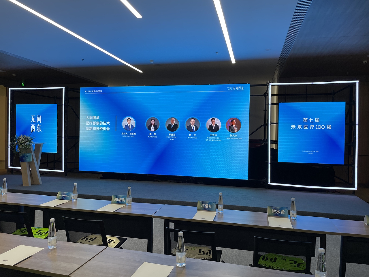 医疗100强设计与现场