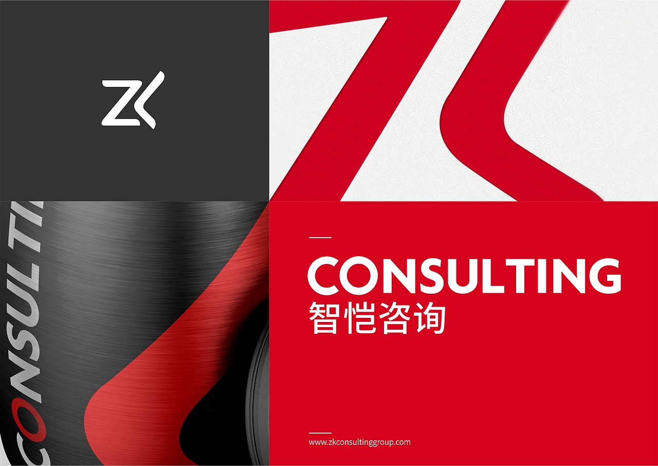 智恺咨询投资管理品牌形象全案定位设计-上海因心