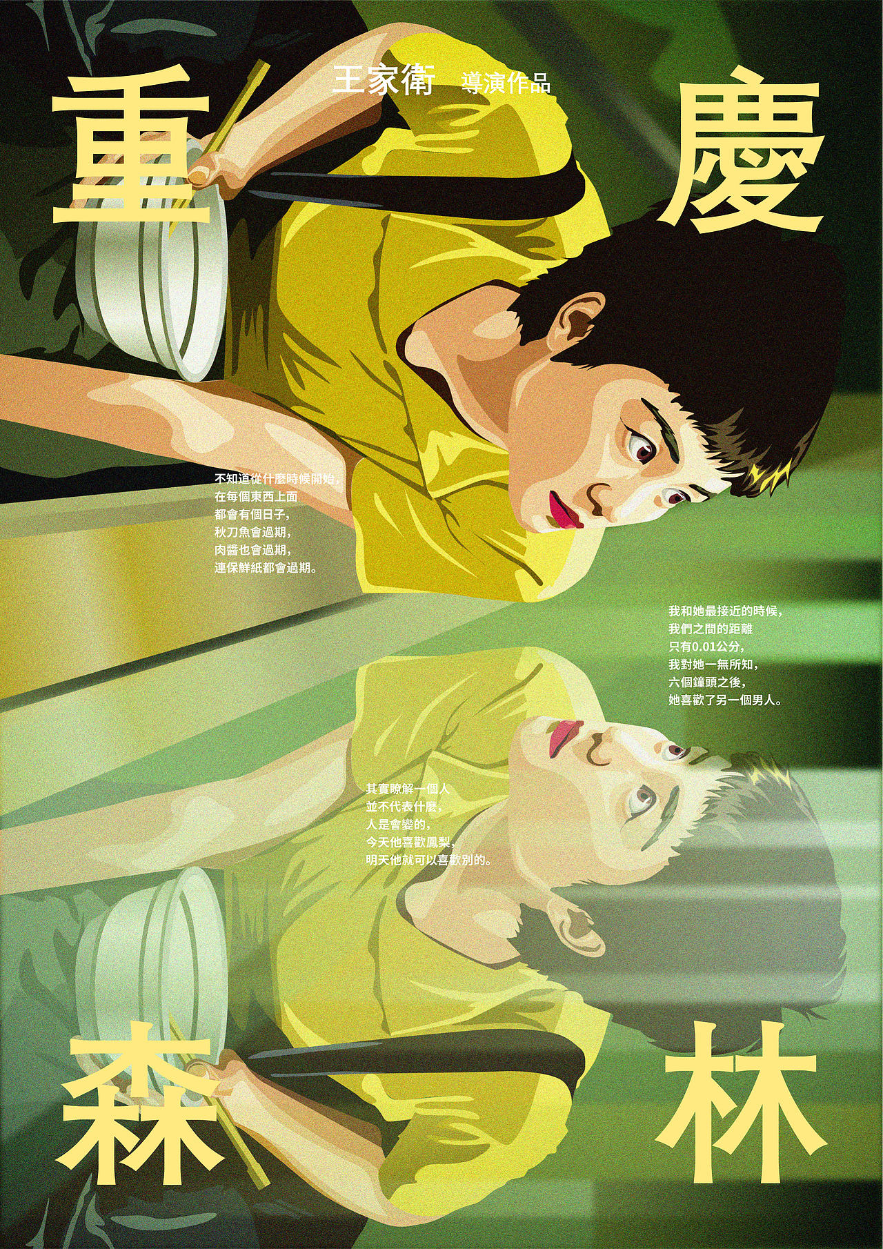 2023年插画合集|电影海报系列（1）（图ZMzQ5MjQ4MTE2） - 创作习作 - 站酷设计师KAIKIN原创素材 - 站酷ZCOOL