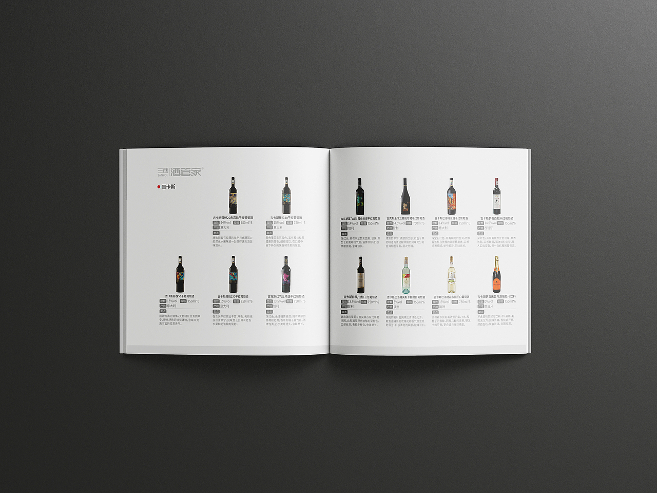 三酉酒管家-产品手册