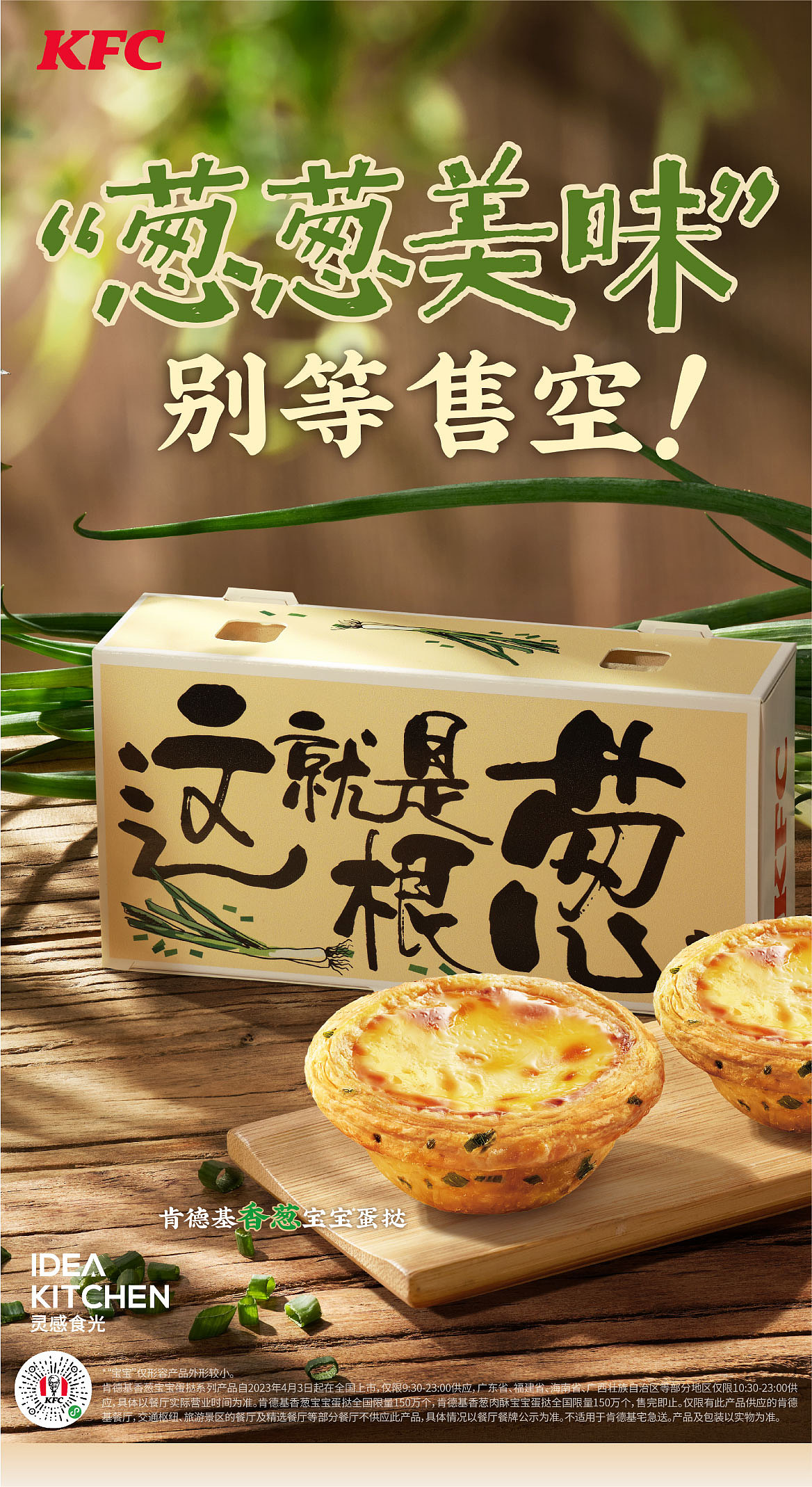 KFC 中式风拍摄创意分享（图ZMzQ3NjkzOTY0） - 美食摄影 - 站酷设计师IDEA_KITCHEN原创素材 - 站酷ZCOOL