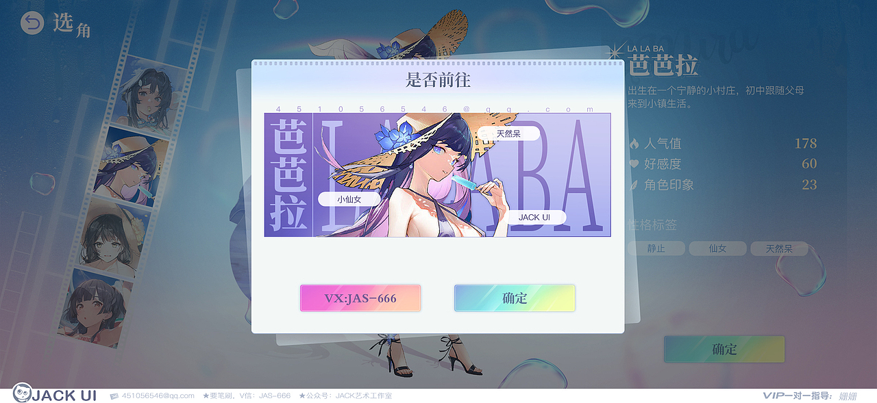 【JACK游戏UI】二次元、欧美风界面logo手绘AI设计教程