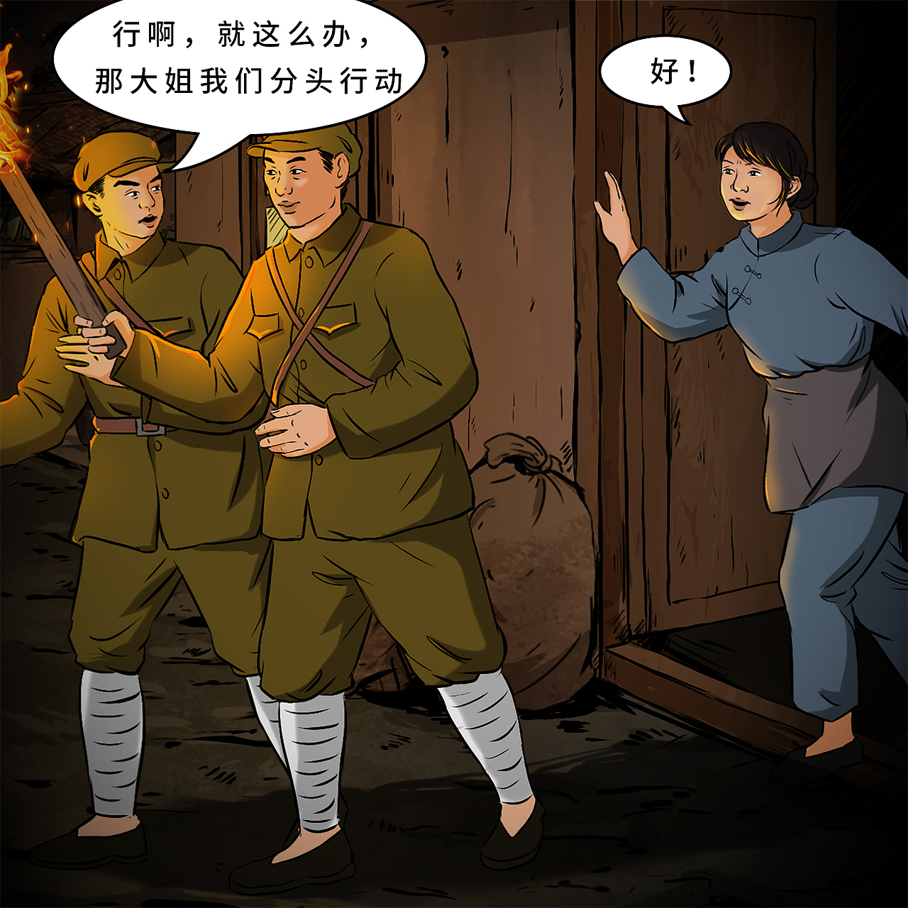 抖音连载动画《点亮南京》