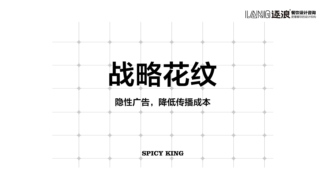 辣皇上肥牛捞菜