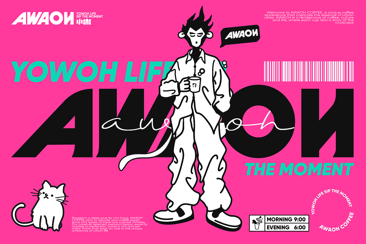AWAOH COFFEE-品牌设计（图ZMzYwMTIzNTUy） - 品牌 - 站酷设计师剑一Design原创素材 - 站酷ZCOOL