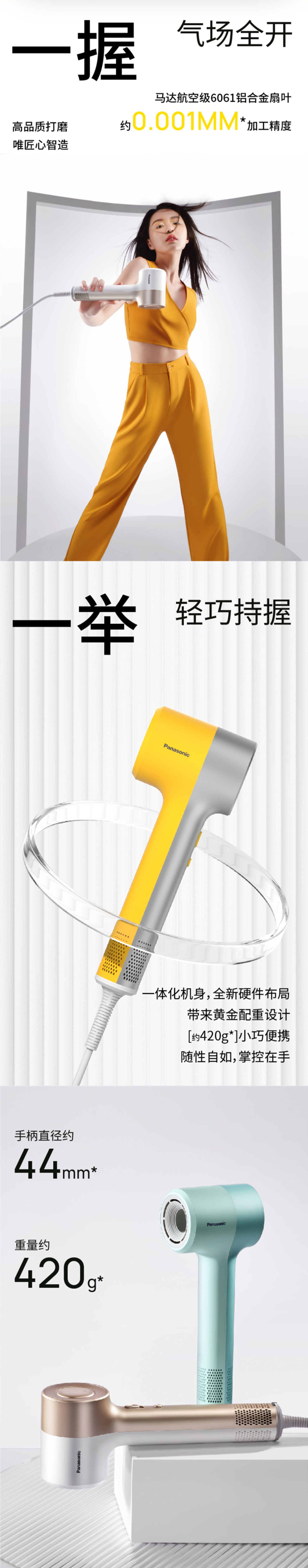 吹风机摄影+视频|松下电吹风「缤纷筒」✖️乐在拍