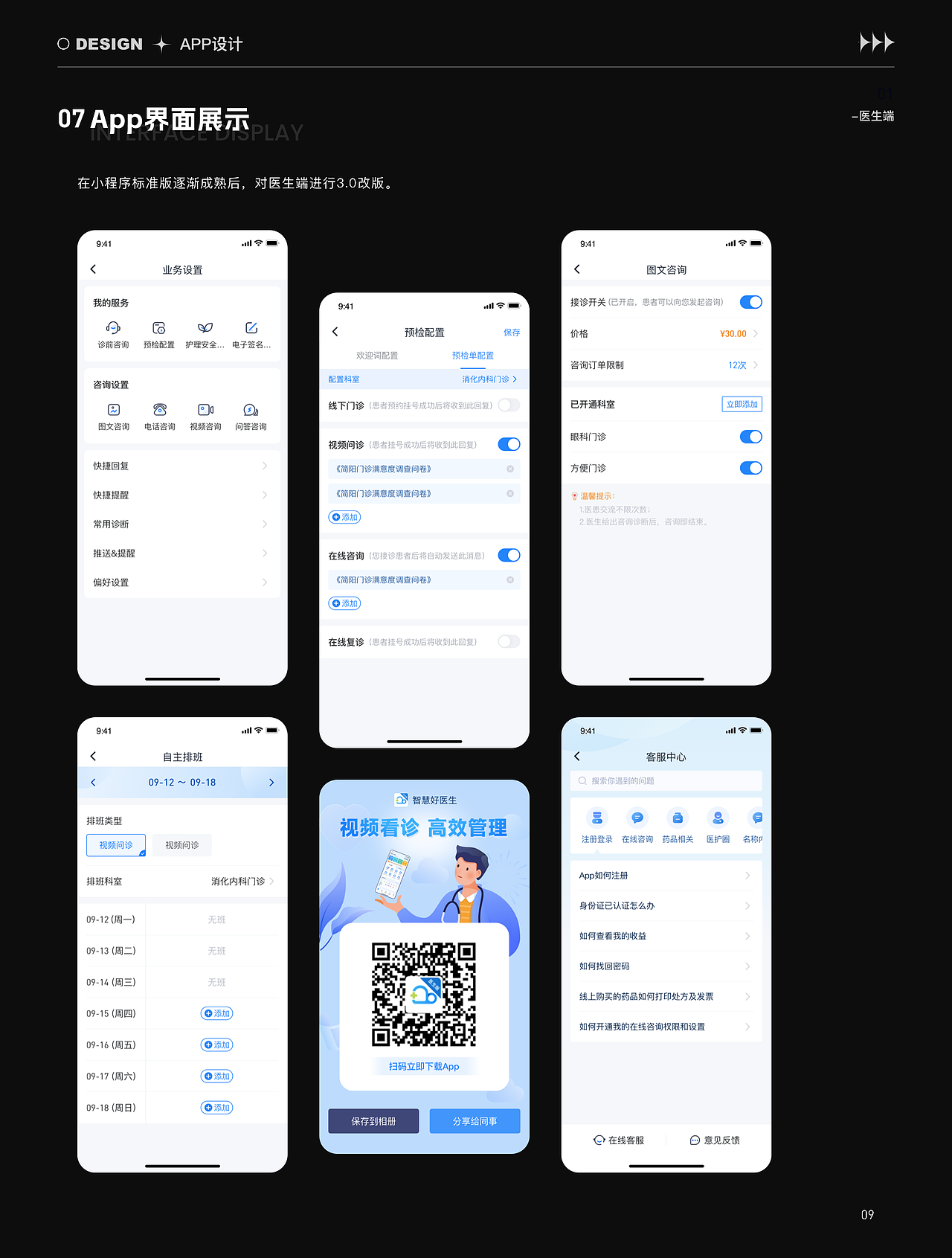 【2022】年度个人作品集（图ZMzMzNzE1MDM2） - APP界面 - 站酷设计师我去拿酸奶原创素材 - 站酷ZCOOL