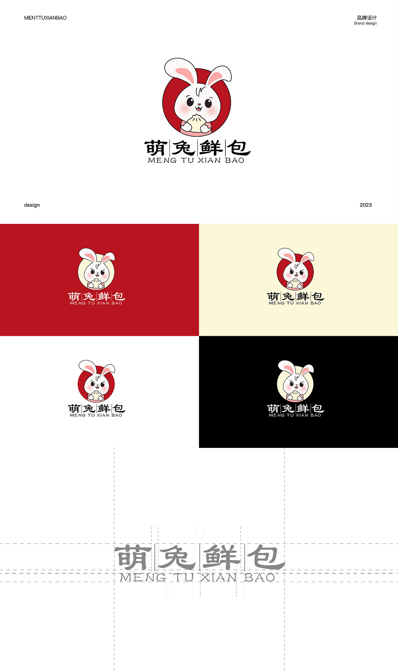 萌兔鲜包|餐饮品牌设计（图ZMzY0NzM5ODUy） - 品牌 - 站酷设计师一米八1原创素材 - 站酷ZCOOL