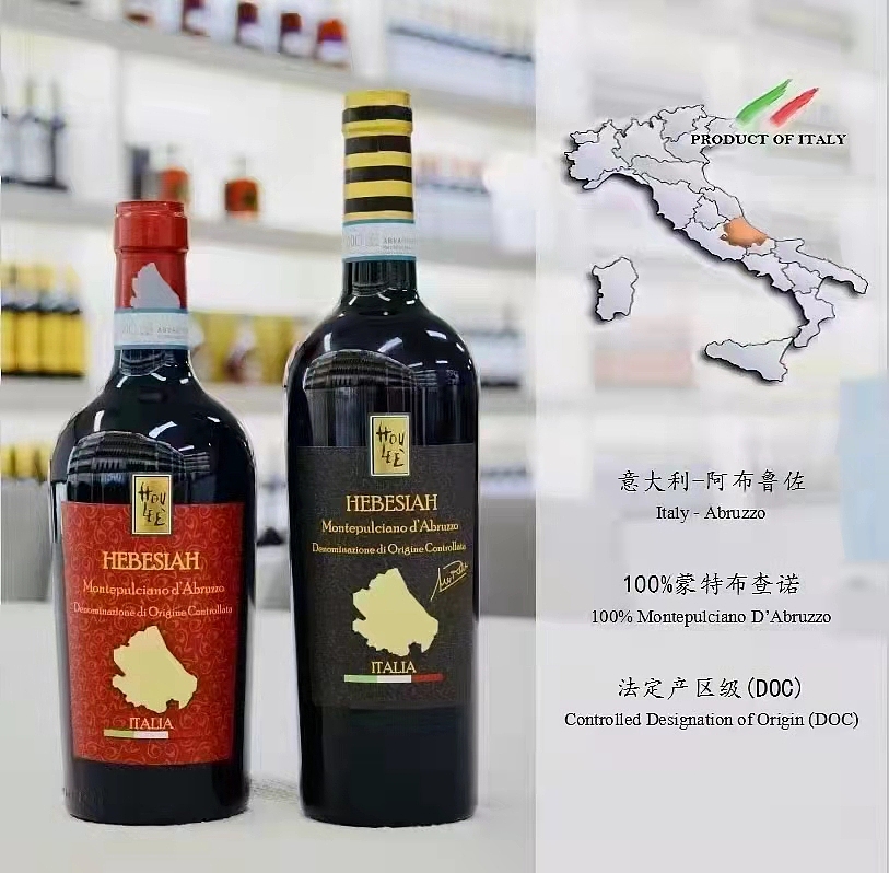 赫贝西雅红葡萄酒(红标)（黑标）商务招待节日送礼用酒（图ZMzAwMjkwMjk2） - 其他工业/产品 - 站酷设计师jiu8888原创素材 - 站酷ZCOOL