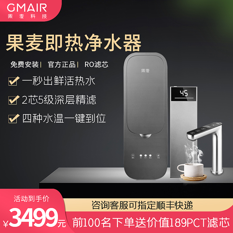 果麦电商-推广图