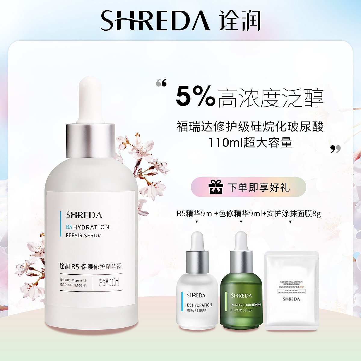 唯品会活动主图