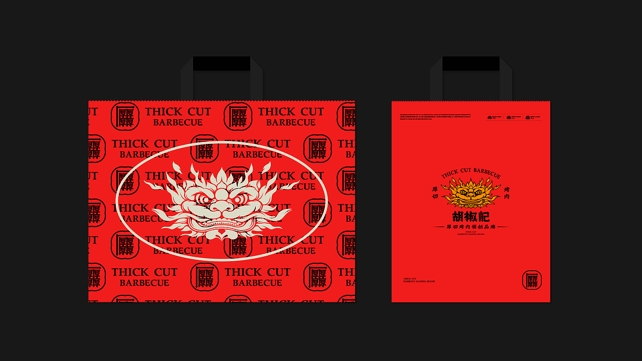 胡椒记厚切烤肉 品牌设计(图ZMzQwMjA0MDE2) - 品牌 - 站酷设计师赵老帅原创素材 - 站酷ZCOOL