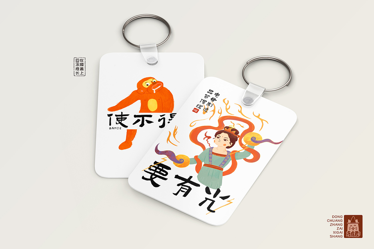 大足石刻插画X文创设计（图ZMzEwMjE2OTY0） - 创作习作 - 站酷设计师见纹设计l冻疮君原创素材 - 站酷ZCOOL