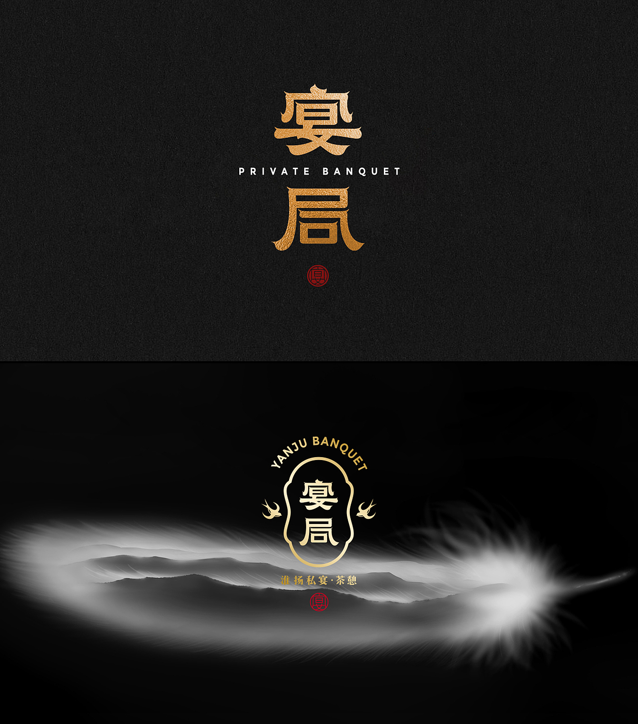 宴局淮扬私宴丨高品质中餐品牌策划设计(图ZMzI0ODkzNDcy) - 品牌 - 站酷设计师十五哥FC原创素材 - 站酷ZCOOL