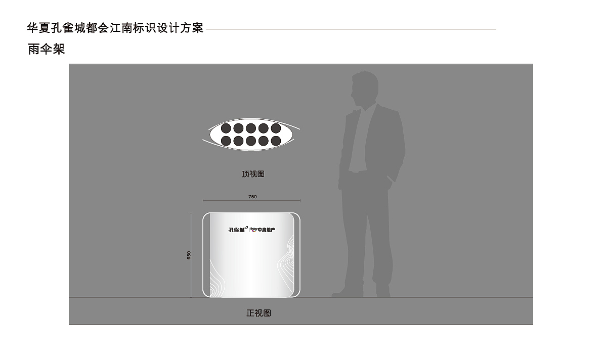 房地产标识标牌案例（二）--嘉兴 南浔孔雀城设计方案（图ZMzEwNzk5MzA0） - 展陈设计 - 站酷设计师凯旋设计工作室原创素材 - 站酷ZCOOL