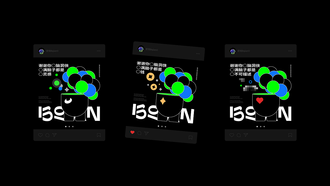 Bqian变钱 | 品牌设计