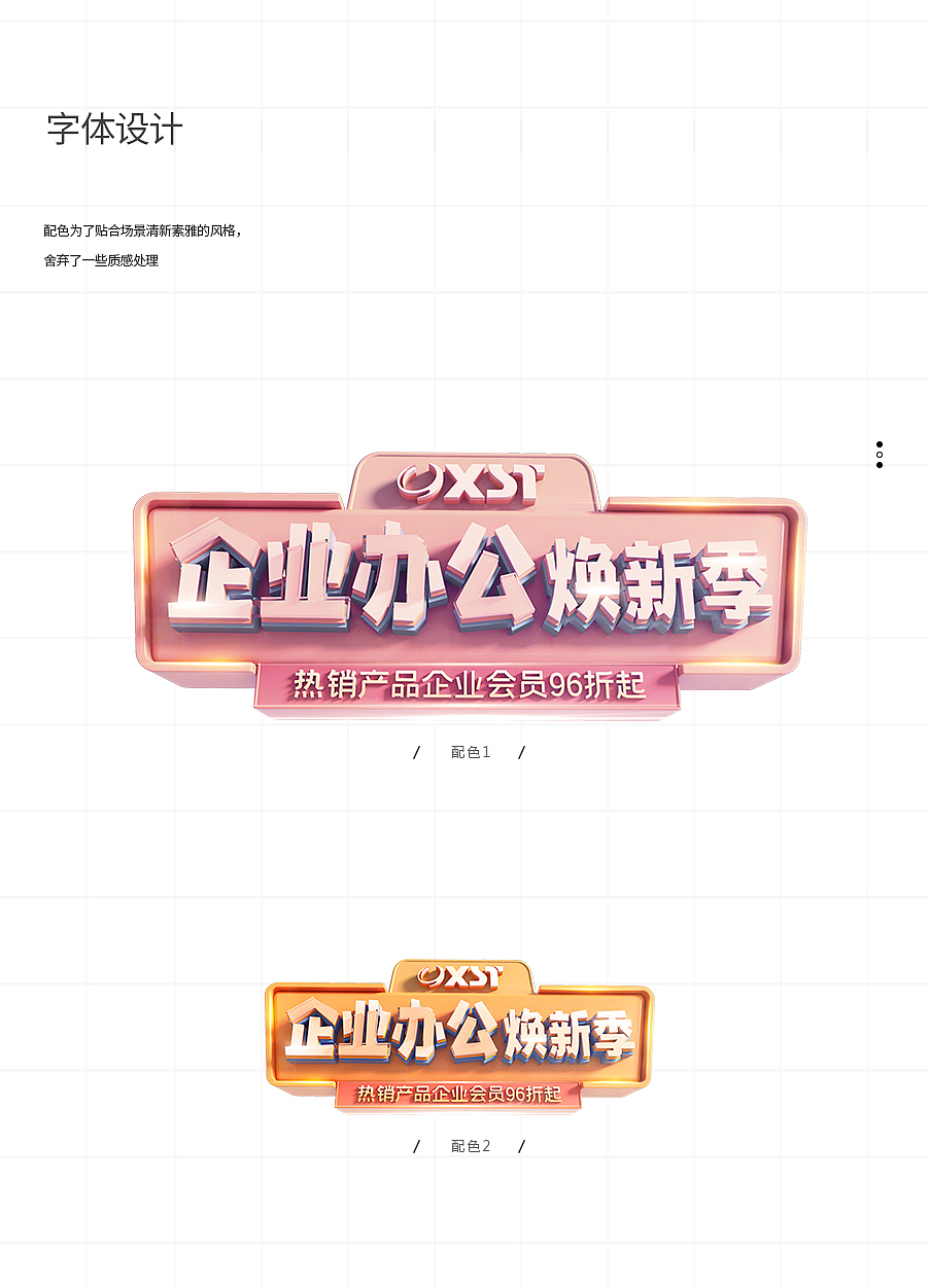 2022年日常首页活动设计分享（图ZMzE1NzI4ODY0） - 电商 - 站酷设计师换个好剧本原创素材 - 站酷ZCOOL