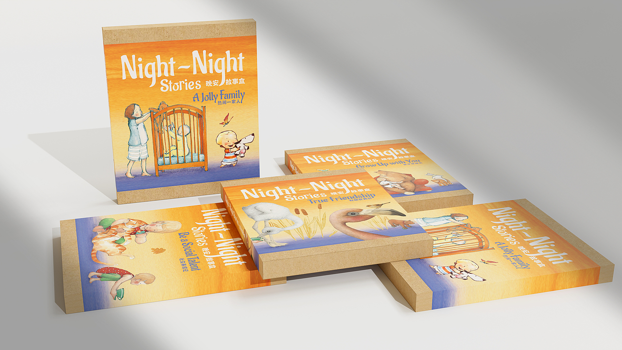 晚安故事盒包装设计 | 封面设计