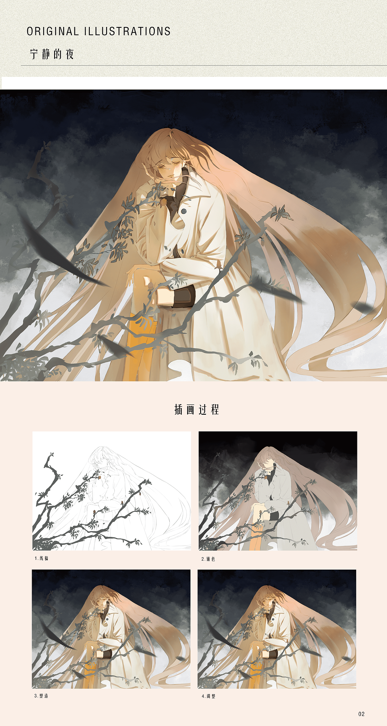 2022年作品整理（图ZMzMyMTAwMDIw） - 创作习作 - 站酷设计师海盐像素原创素材 - 站酷ZCOOL