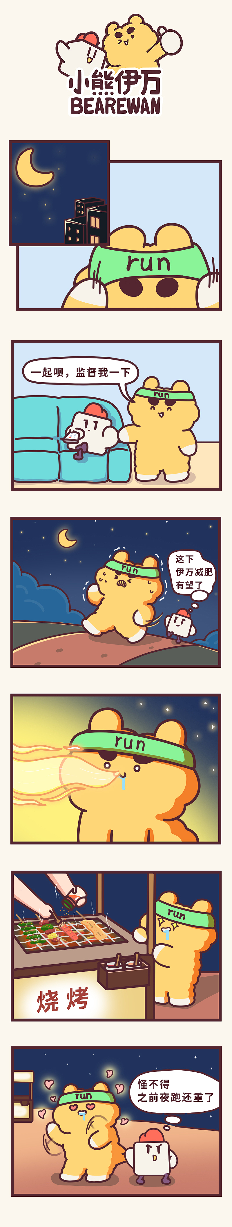 vol.49 不建议独自夜跑的原因竟然是。。。