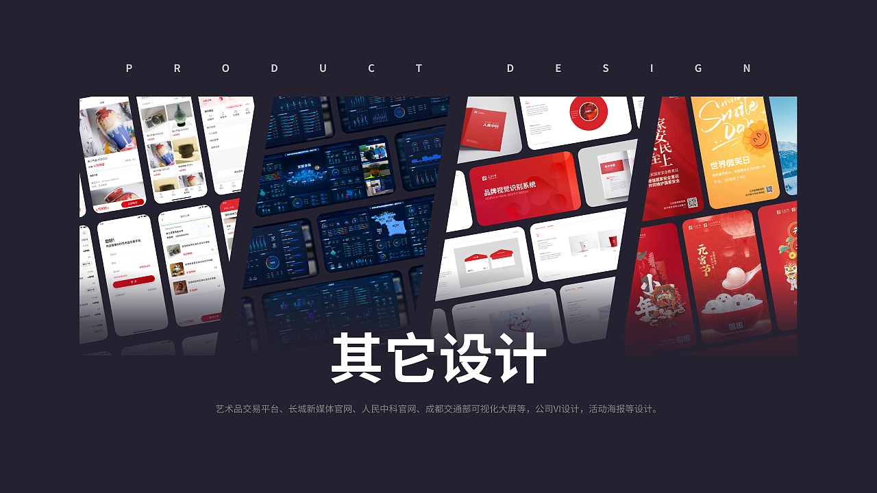 2020-2022B端G端作品整理