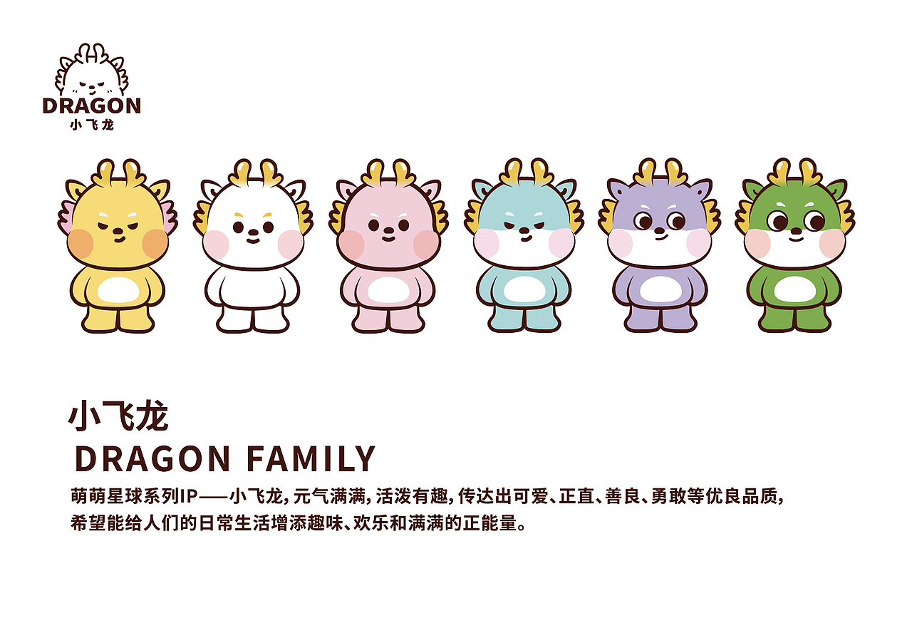 小飞龙IP卡通形象3d三维立体模型CAD 盲盒 挂件 可合作