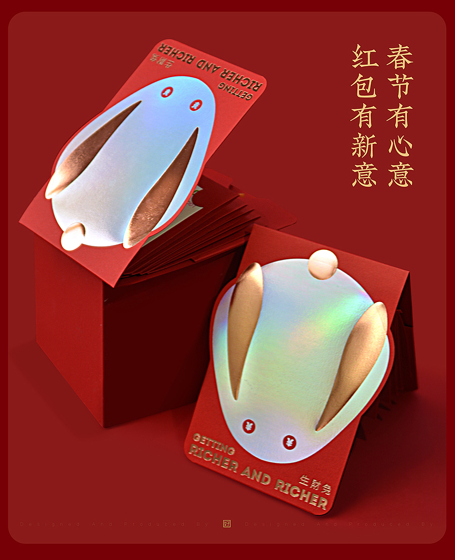 你好文创 | 哇塞,一款会动的红包!