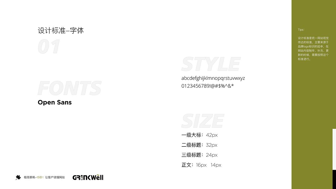 Grinkwell丨跨境定制站