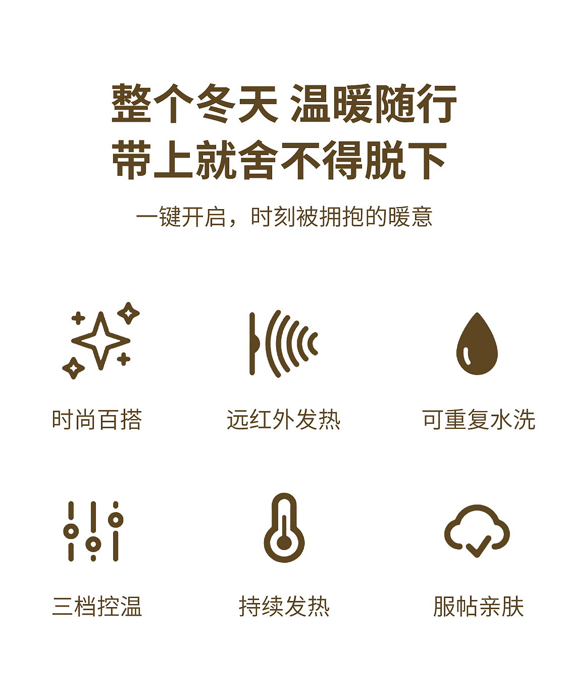 温州生活用品电热围巾拍摄模特拍摄