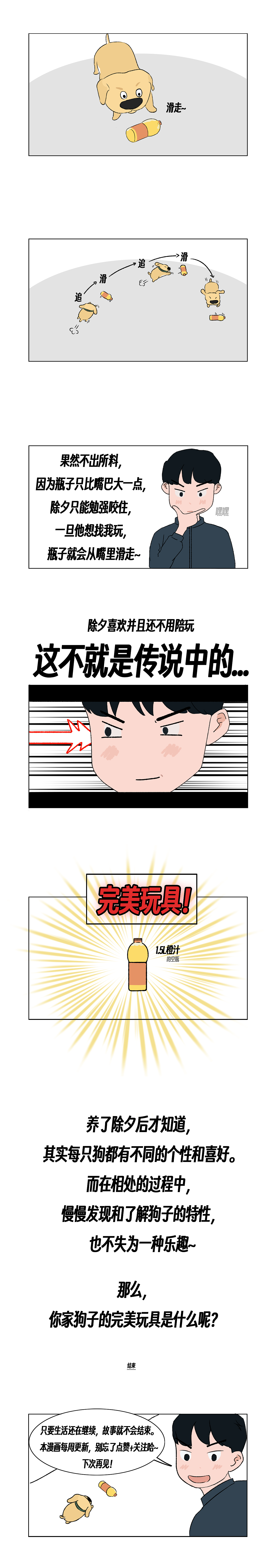 【陈二的黄金时代】完美玩具