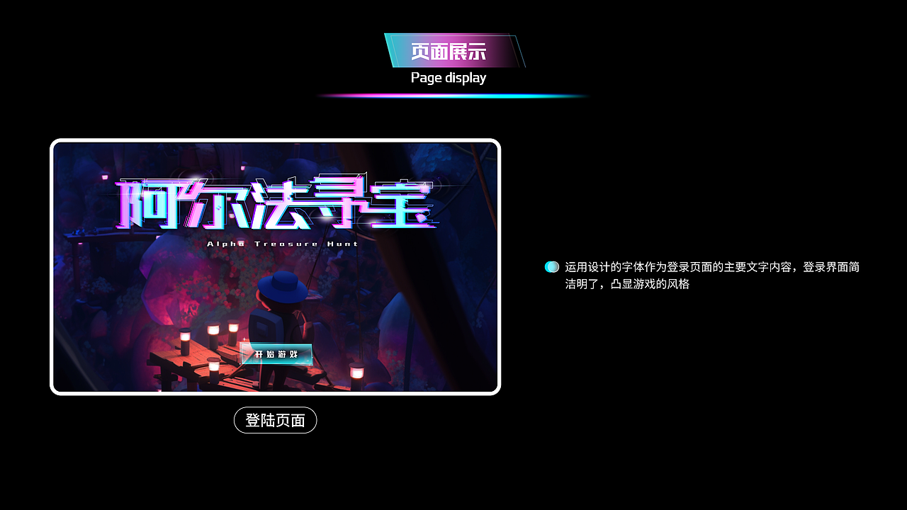 《阿爾法尋寶》游戲界面設(shè)計(jì)（圖ZMzUwMzI2NTgw） - 其他UI - 站酷設(shè)計(jì)師白日做夢(mèng)選手原創(chuàng)素材 - 站酷ZCOOL