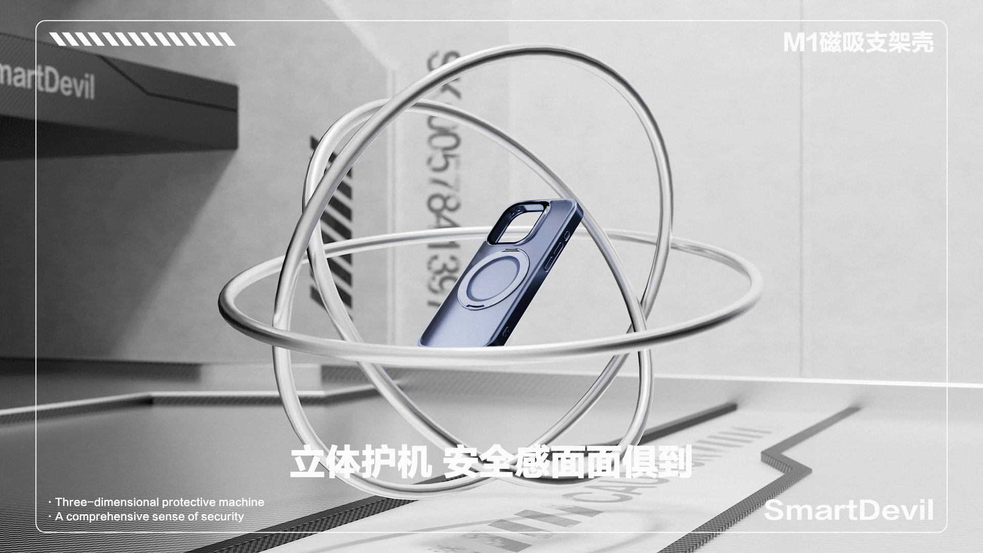 M1磁吸支架环手机壳C4D动画