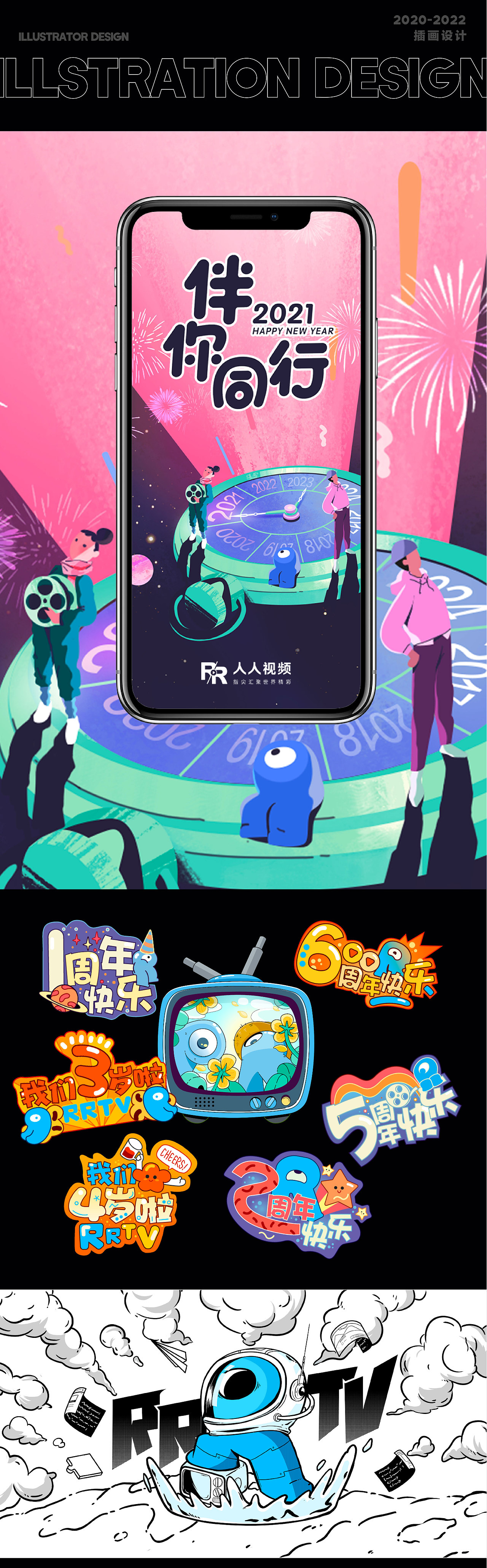 2020-2022公司作品整理(找工作用)