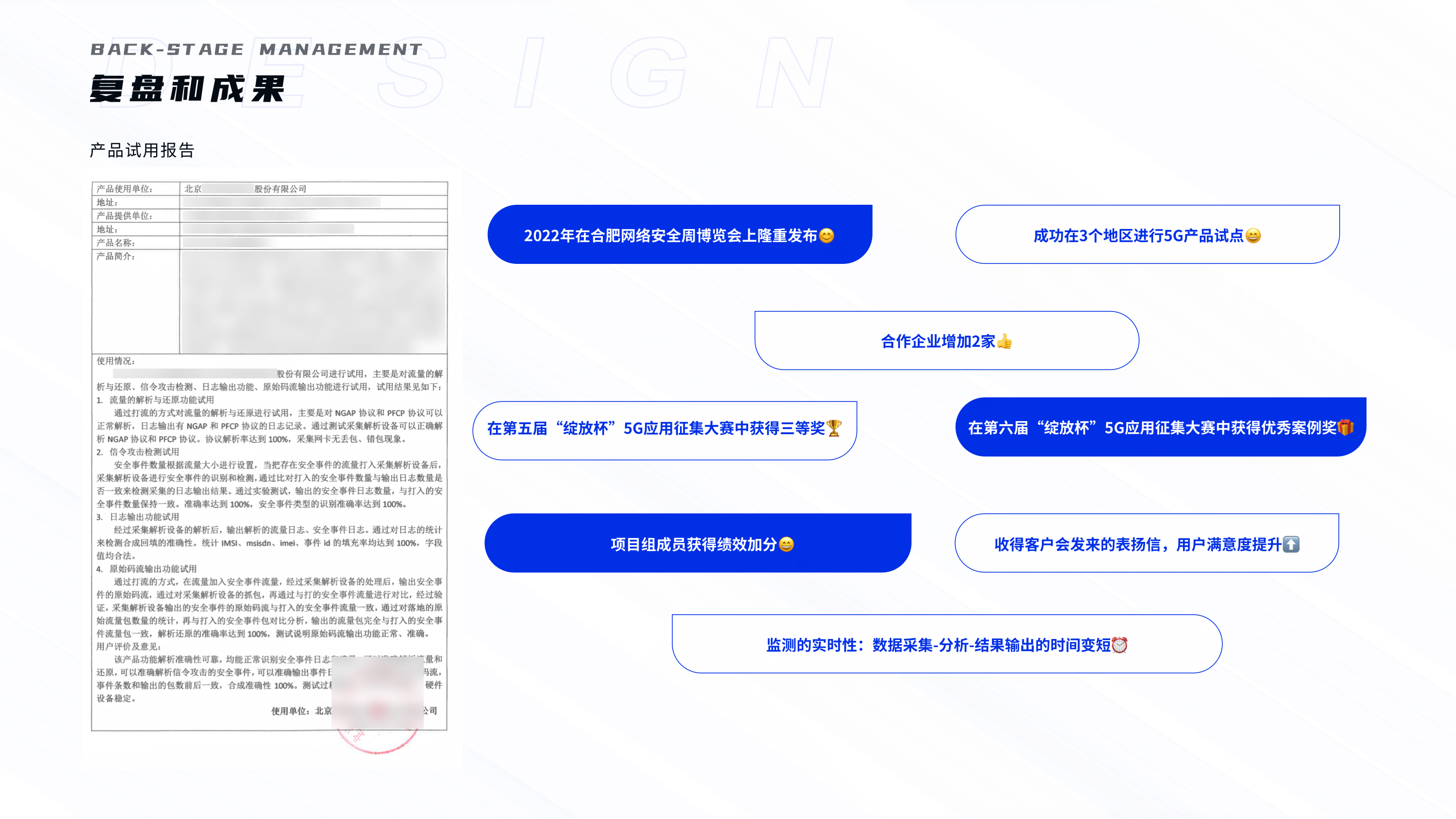 安全监测类后台V1.0