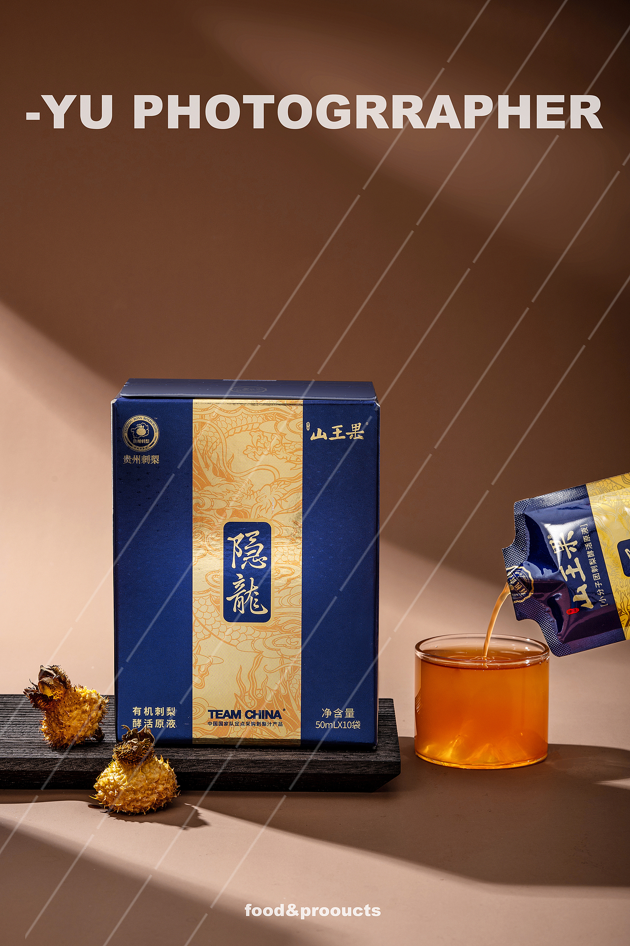 产品拍摄| 茶饮保健品饮料冲剂拍摄